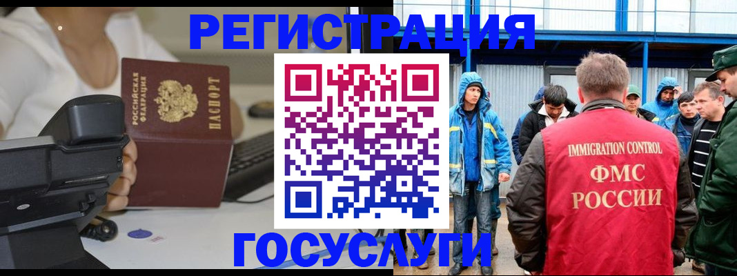 где прописаться в Янауле