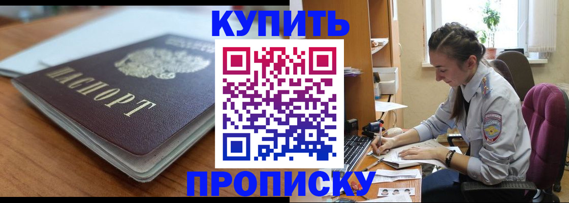 временная регистрация недорого в Янауле